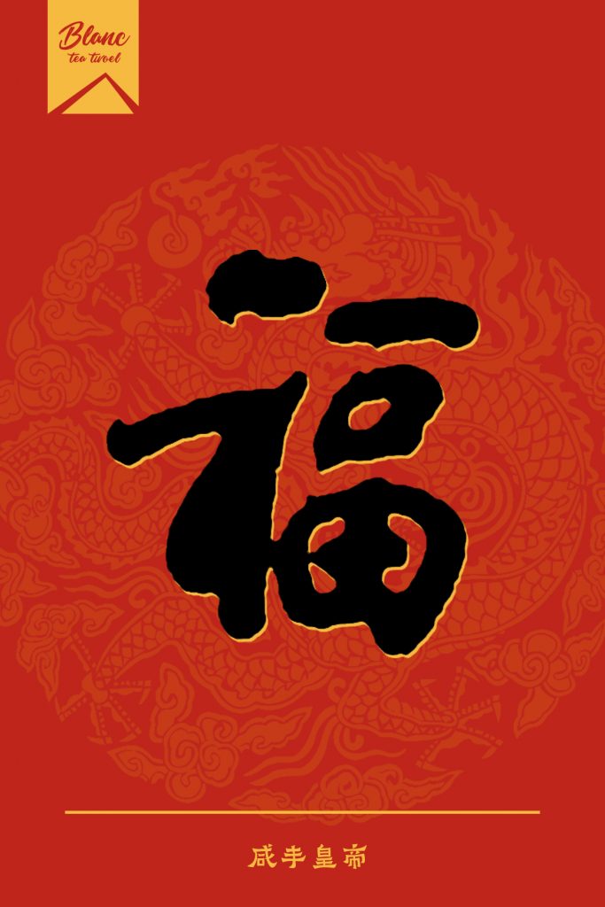 Happy Chinese New Year