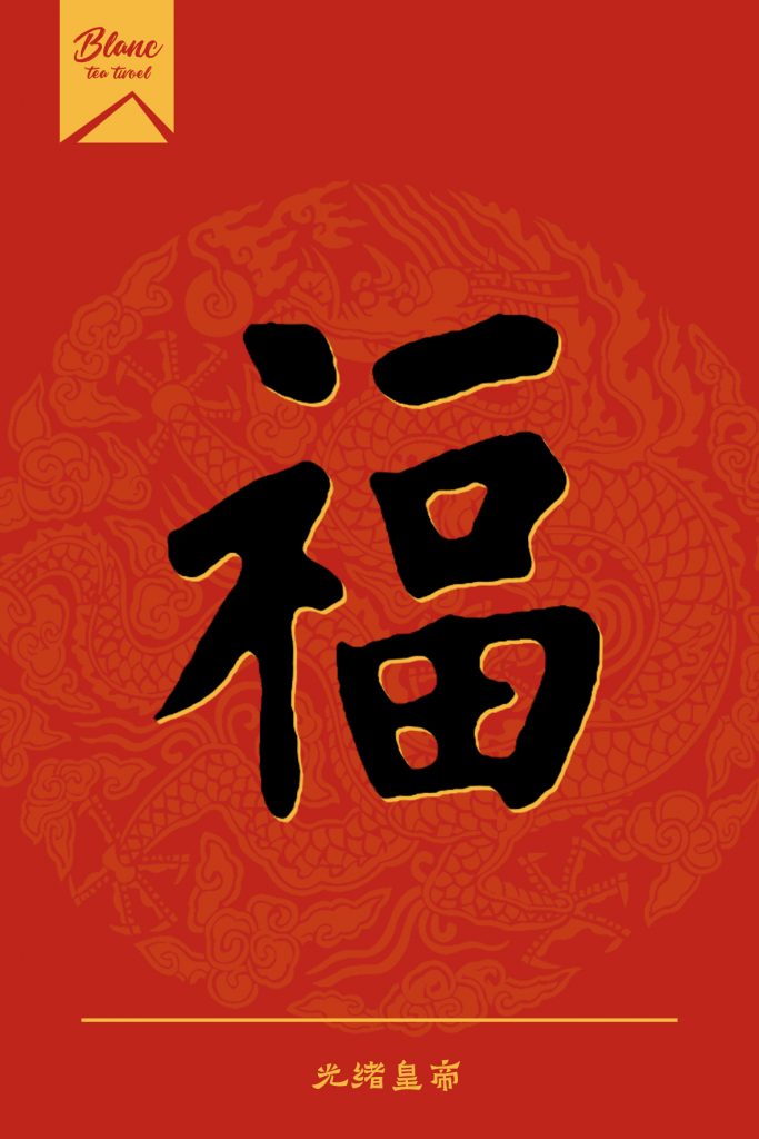 Happy Chinese New Year